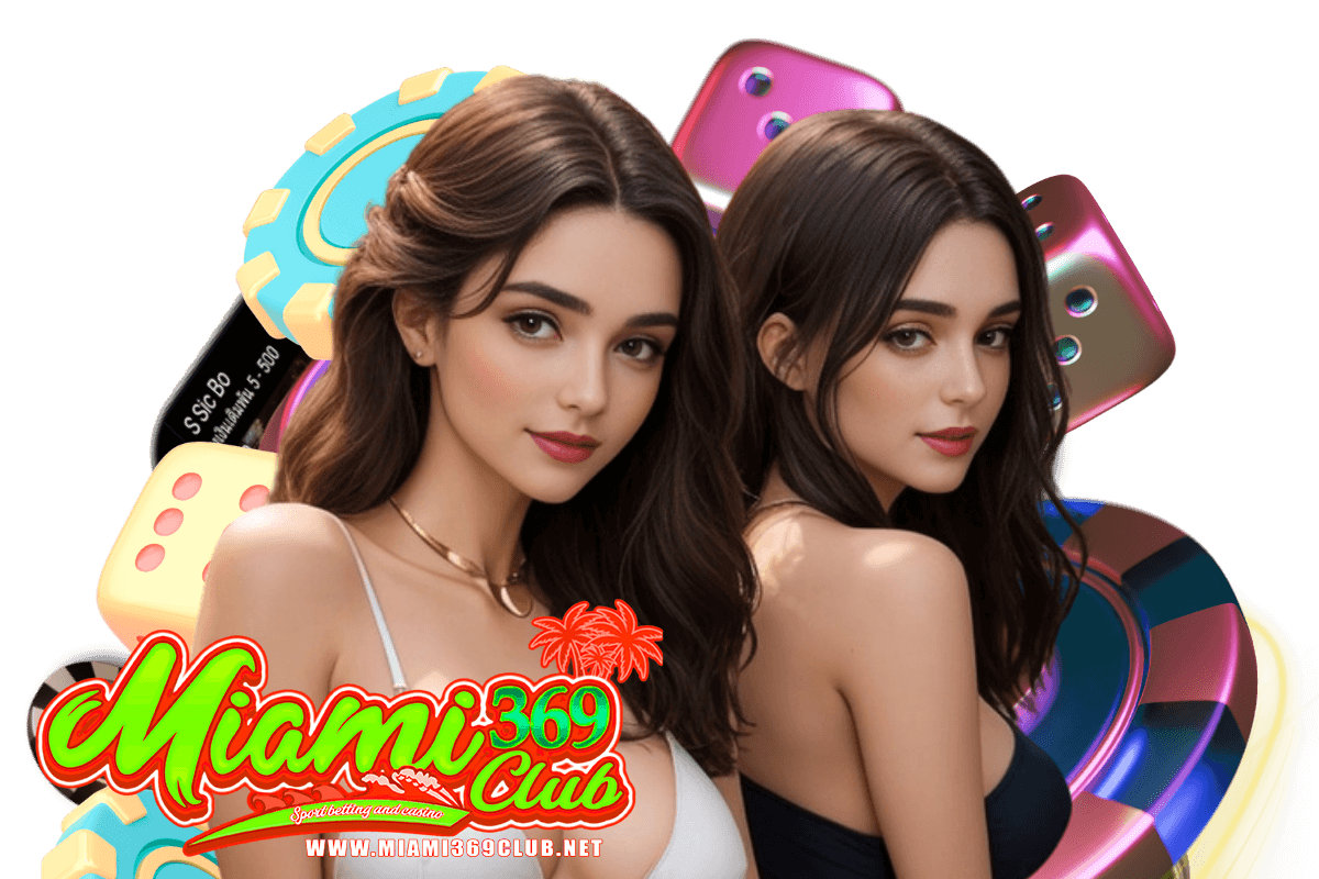 miami369club แจกเครดิตฟรี